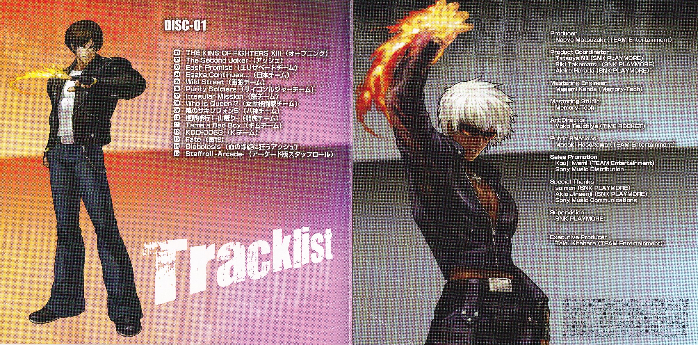 THE KING OF FIGHTERS XIII ORIGINAL SOUNDTRACK (2010) MP3